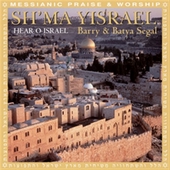 Shma Yisrael