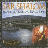 Sar Shalom